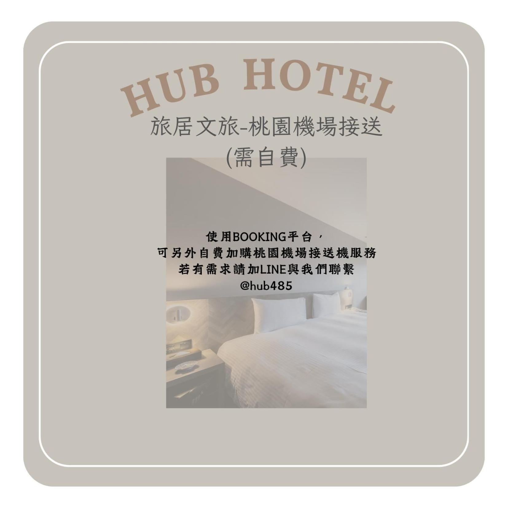 Hub Hotel - Songshan Airport Branch Tchaj-pej Exteriér fotografie